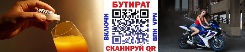 Бутират буратино  где найти   Набережные Челны 
