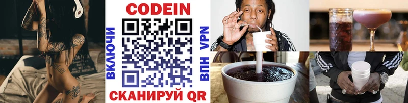 Codein напиток Lean (лин)  наркошоп  Набережные Челны 