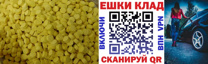 ЭКСТАЗИ 250 мг  наркота  гидра ссылки  Набережные Челны 