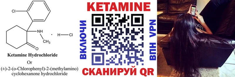 КЕТАМИН VHQ  Набережные Челны 