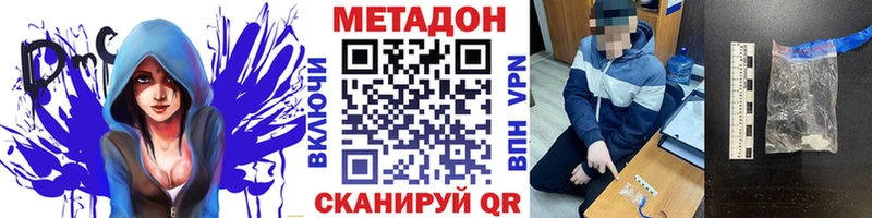 МЕТАДОН кристалл  Набережные Челны 