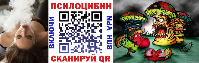 купить наркоту Набережные Челны Галлюциногенные грибы ЛСД